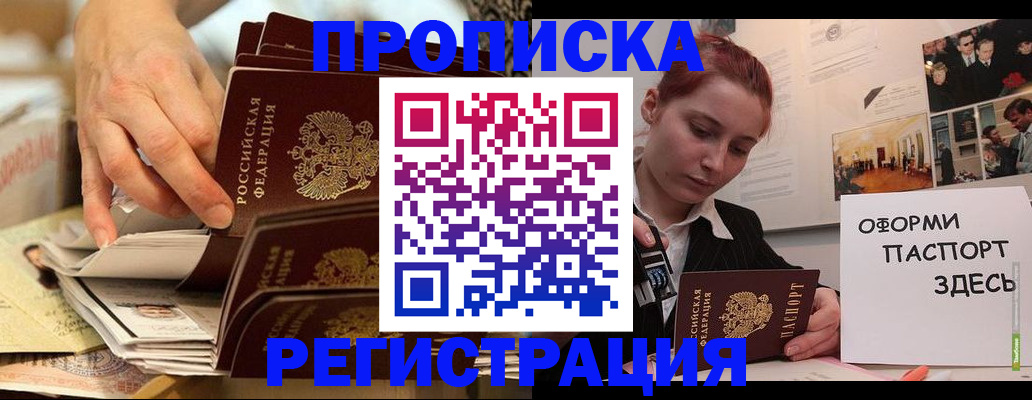 прописка для военкомата в Окуловке