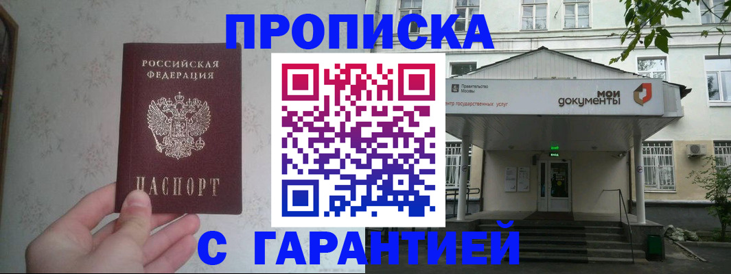 временная регистрация для школы в Окуловке