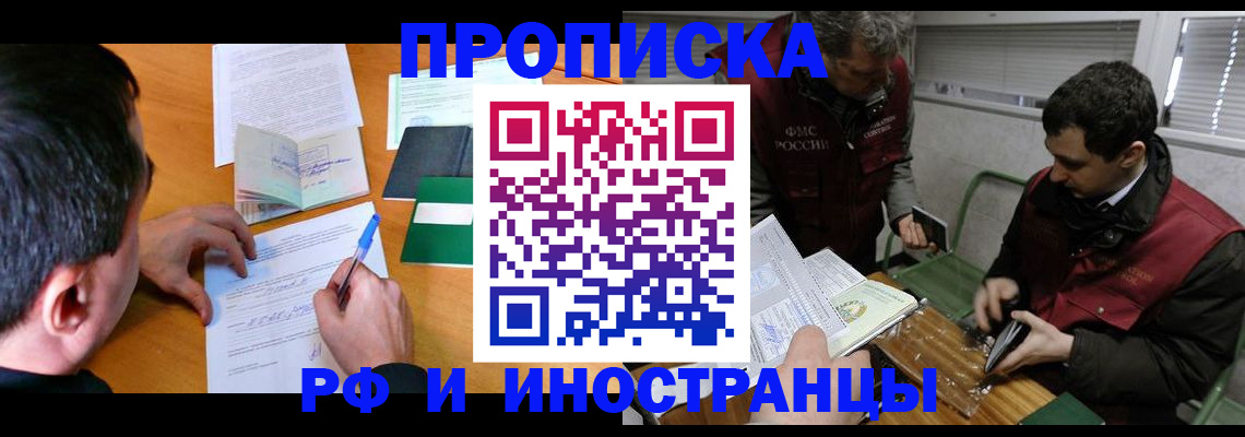 прописка поиск в Окуловке