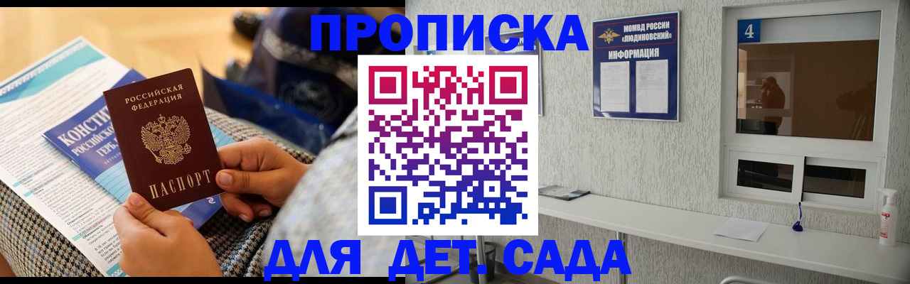 временная регистрация в квартире в Окуловке