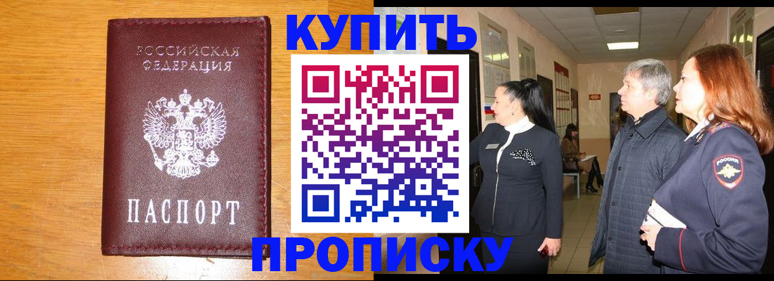 временная регистрация для школы в Окуловке