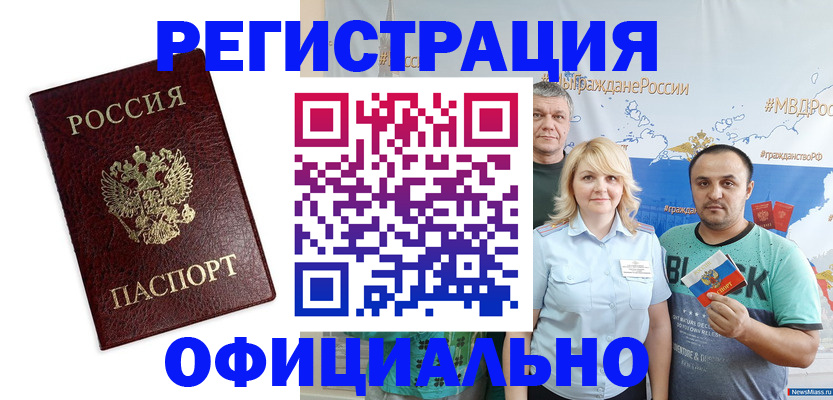 временная регистрация надежно в Окуловке