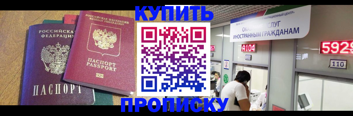 прописка в квартире в Окуловке