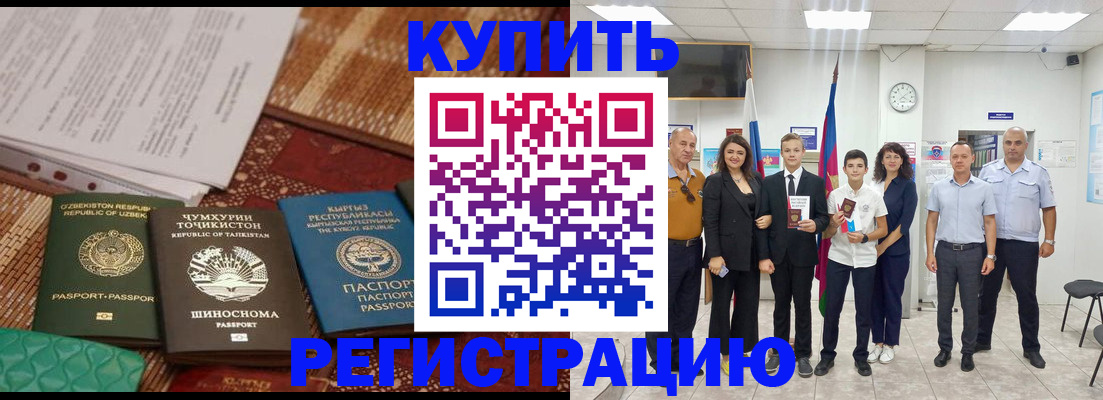 временная регистрация гарантия в Окуловке