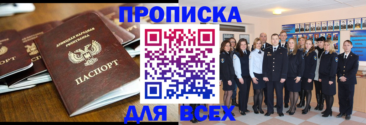 прописка поиск в Окуловке