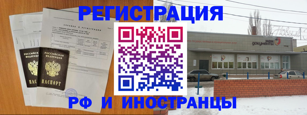 купить прописку в Окуловке